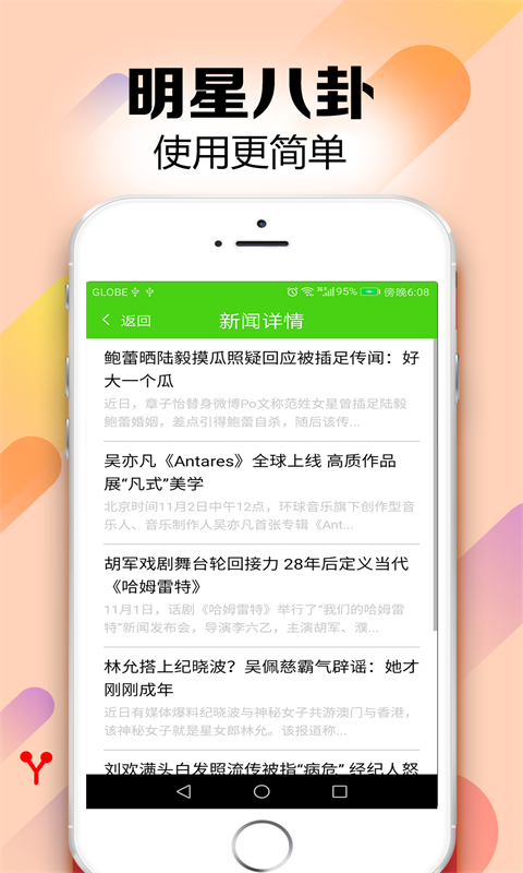 开元娱乐  v1.0图4