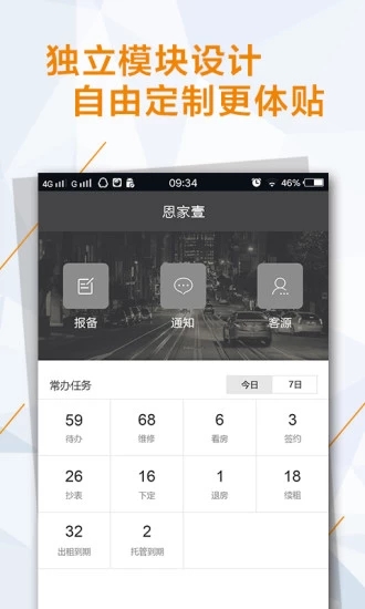 恩家壹  v1.0.8图3