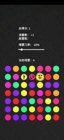 吸一凹消雷  v1.0图3