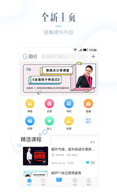 指引  v4.3.3.4图1