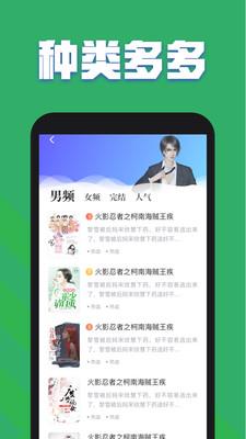 全本小说  v3.0.53图3