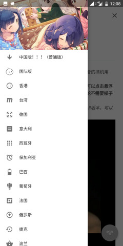 搞机工坊  v1.7图3