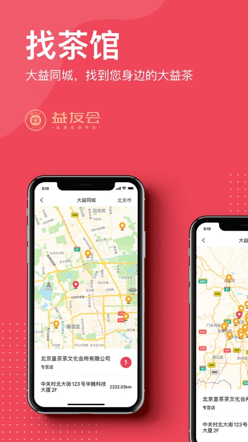 益友会  v4.1.3图4