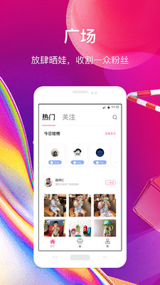 哈罗宝贝  v1.0.0图1