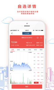 热股巴士  v1.0.1图3