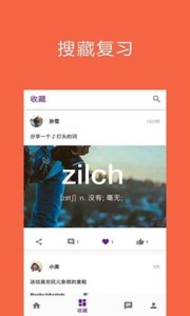 玩坏单词  v1.1.2图3