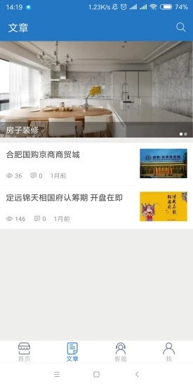 定远一房通  v1.0图3