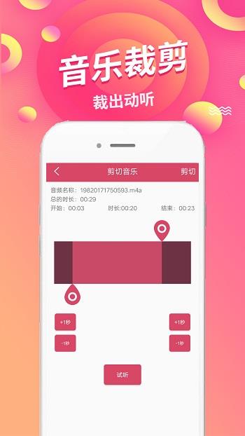 语音倒放挑战  v1.43图3