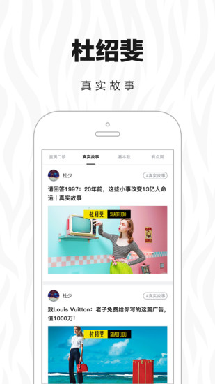 杜绍斐  v1.1.0图2