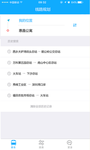 城镇公交  v1.6图2