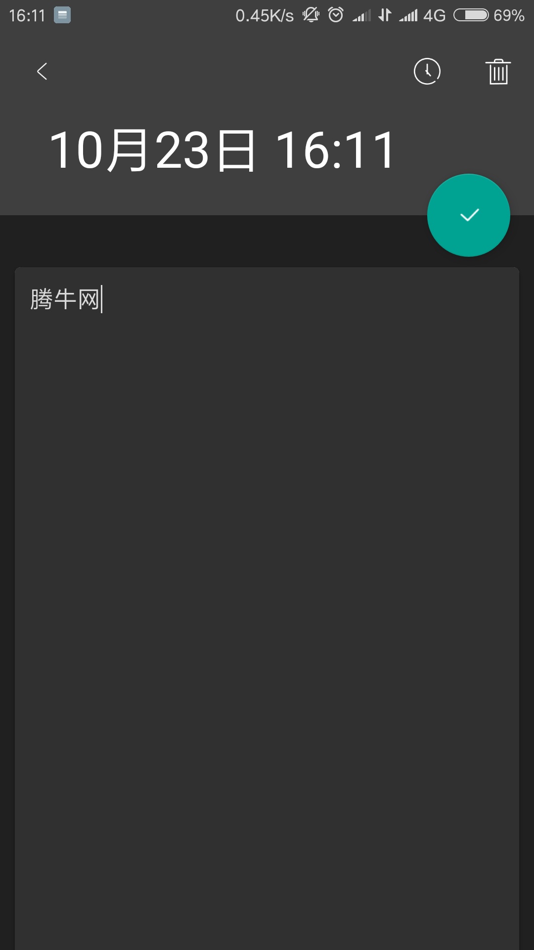 蓝海便签  v1.0.1图4