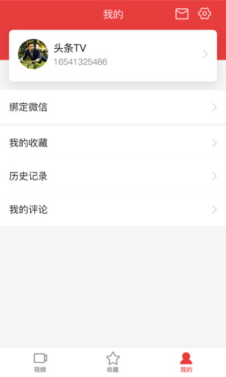 头条TV  v1.0.7图4