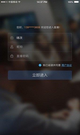 绚星直播最新版  v2.4.0图2