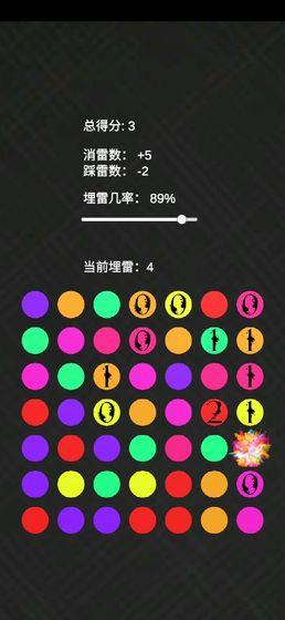 吸一凹消雷  v1.0图2