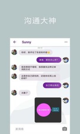 玩坏单词  v1.1.2图4