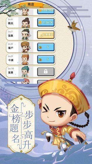 开心状元郎  v1.5.6图2