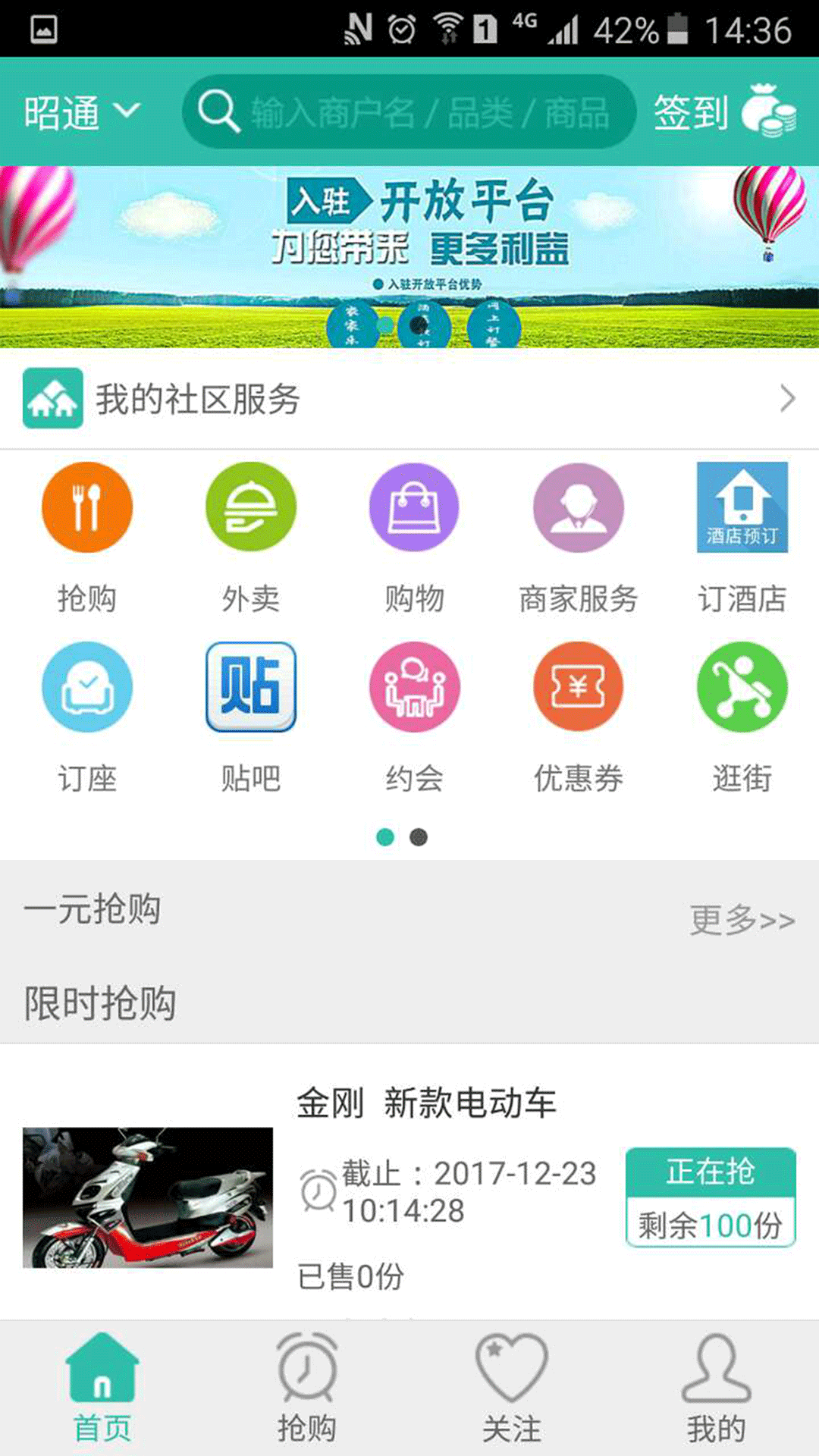 中国生活宝  v1.0.20170726图4