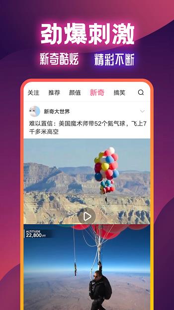 火苗视频  v2.1.1图4