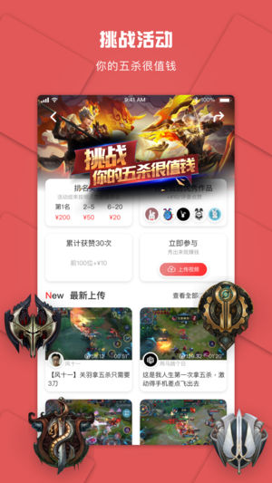 战兔电竞  v1.0.1图3