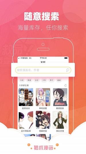 小涩漫画破解版  v2.4图1