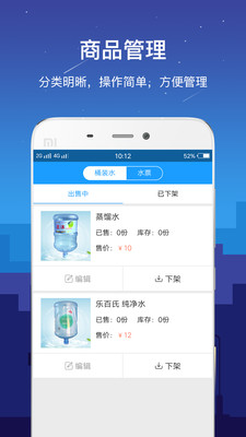 简鱼商家版  v1.0.1图1