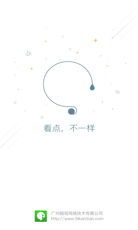 9i遥控  v3.35.3图3