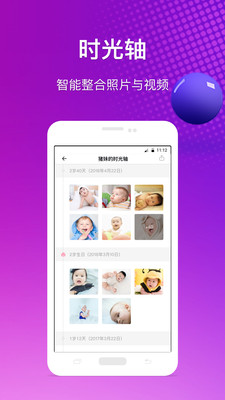 哈罗宝贝  v1.0.0图4