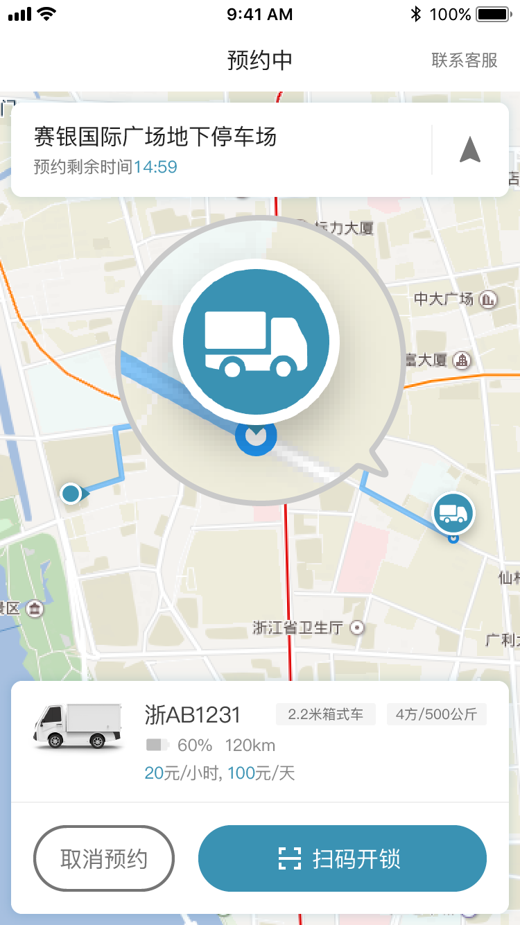 绿雀用车  v2.0.1图3