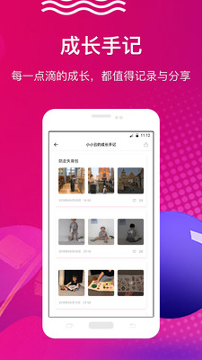 哈罗宝贝  v1.0.0图2