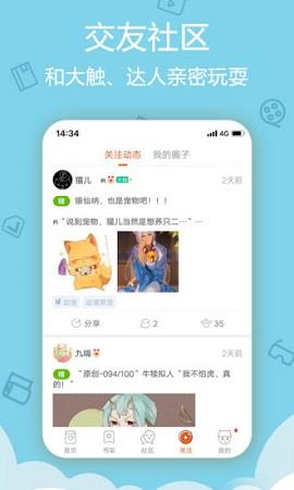 库洛漫画APP2022最新版  v1.0.0图1