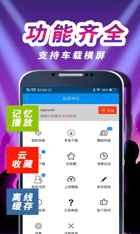 车载dj音乐盒免费版  v0.0.91图3