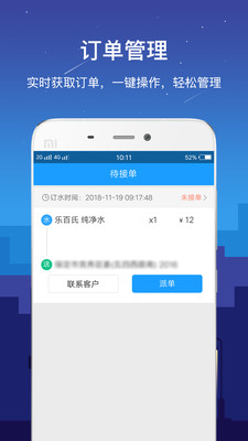 简鱼商家版  v1.0.1图2