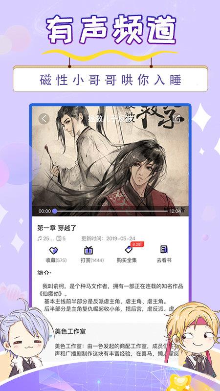 百看小说大全  v1.9.1图4