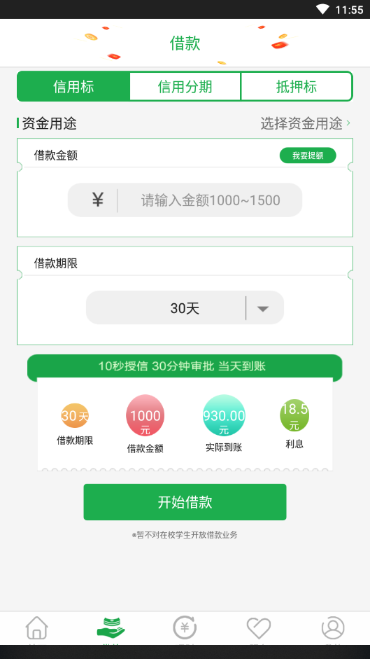 E融财行  v2.49.0图2