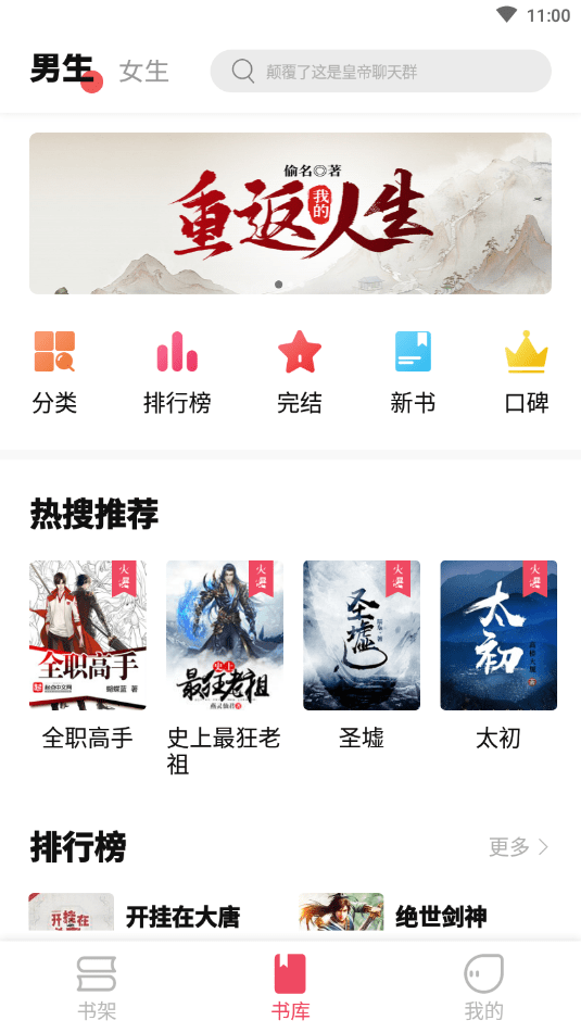 树莓阅读  v1.2.3图3