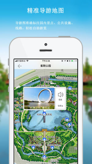 紫荆公园  v1.0.1图2