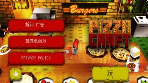 烹饪世界披萨大师  v1.0图1