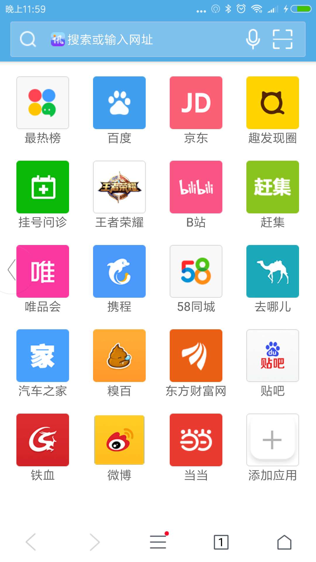 里讯浏览器  v3.35图2