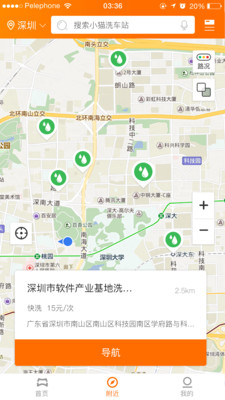 小猫洗车  v2.0.0图2