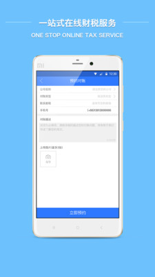 九洲财务  v10.0.8图3