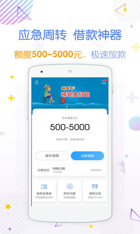 360应急  v1.2.0图1