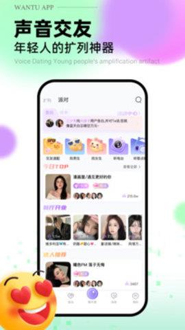 玩兔  v1.0.0图3