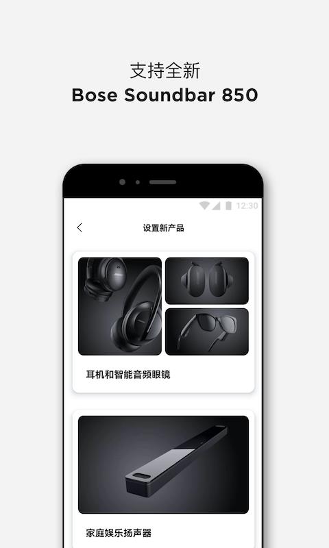 bose音乐  v4.2.0图1