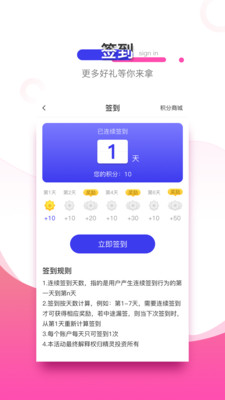 精灵智投  v2.1.3图2