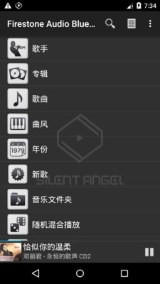 天韵宝盒遥控器  v1.0.1图1