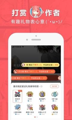 埃罗漫画  v1.0图2