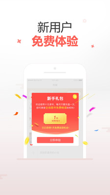 十元读书  v2.4图4