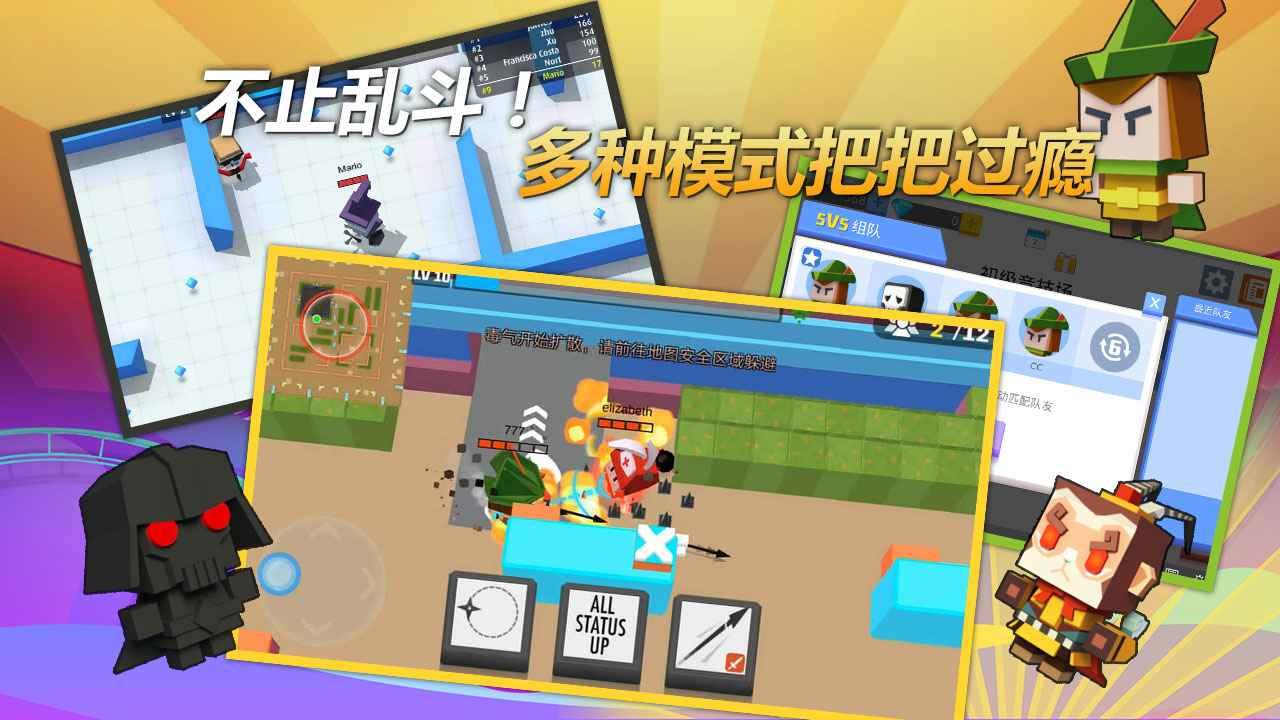 弓箭手大作战破解版  v2.2.1图2