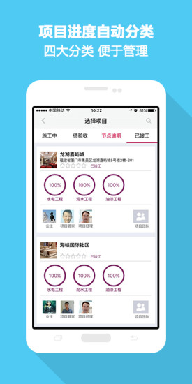 工人帮  v3.8.3图2