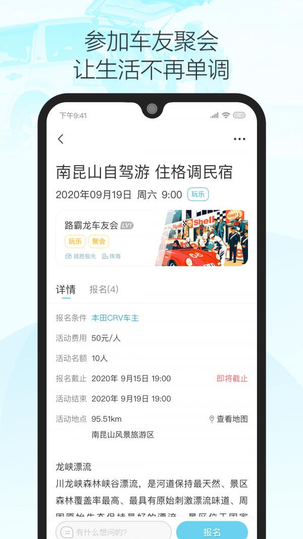 车派派  v1.4.7图1